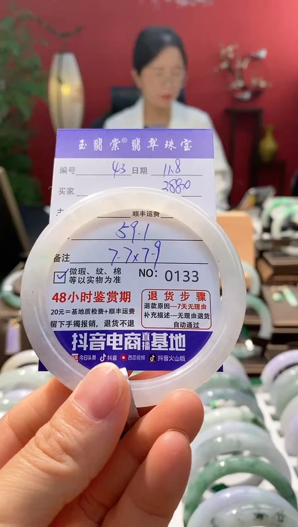 未镶嵌手镯翡翠翡翠43