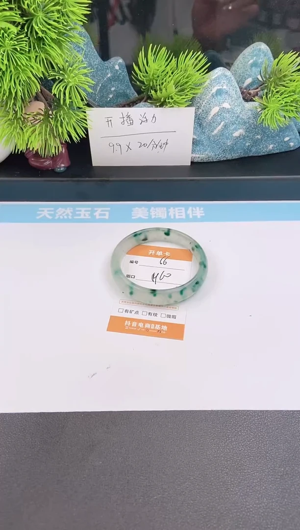 石英质玉手镯未镶嵌67