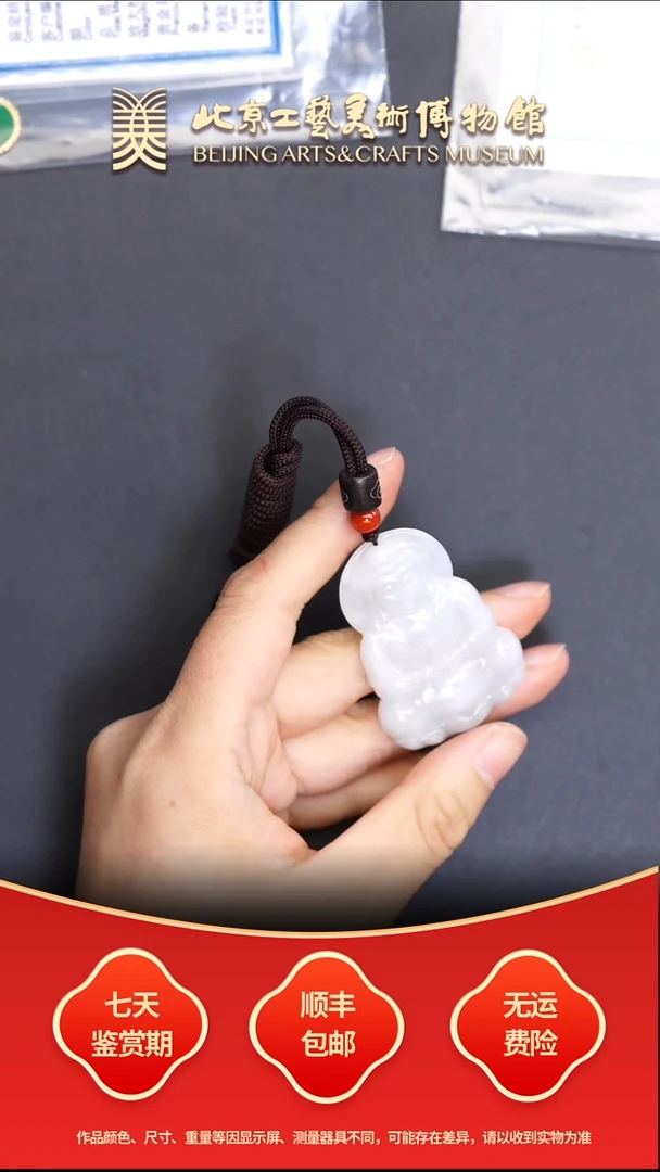 未镶嵌挂件翡翠B1218GMD319（多样性发其一）观音牌