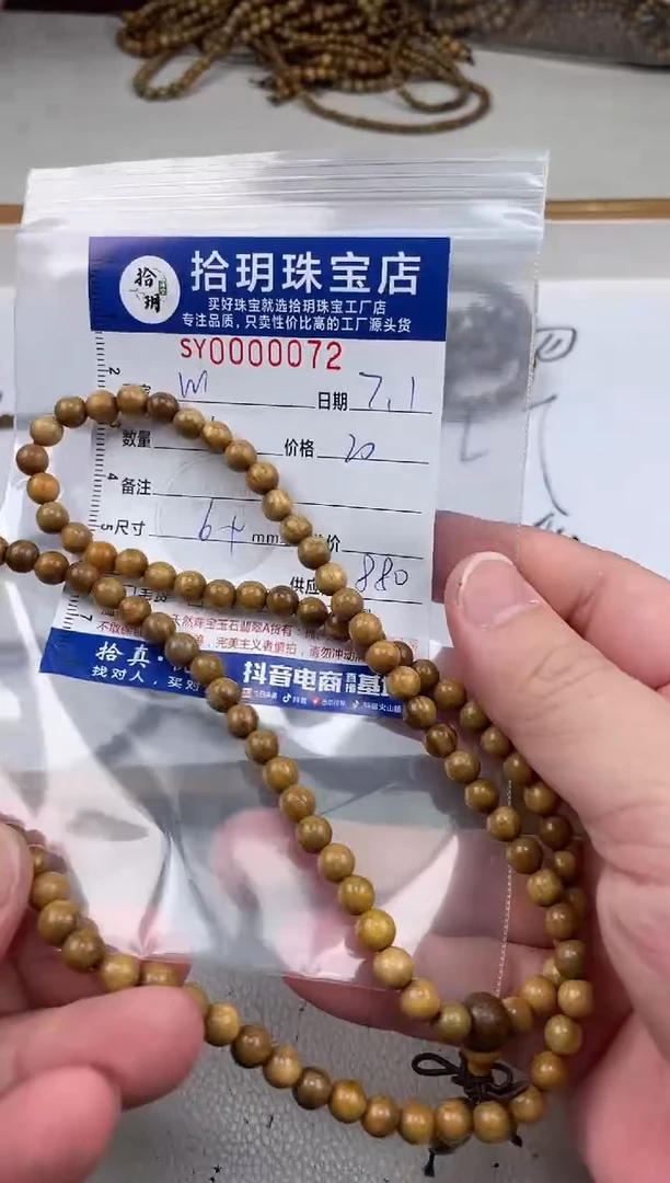 维腊木（绿檀）其他w*！卡6+mm毫米手串072