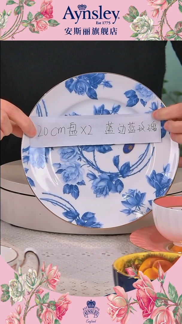 【闪购商品】新骨瓷蓝边蓝玫瑰8寸盘*2