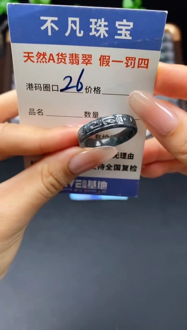 未镶嵌戒指翡翠天然A货翡翠043