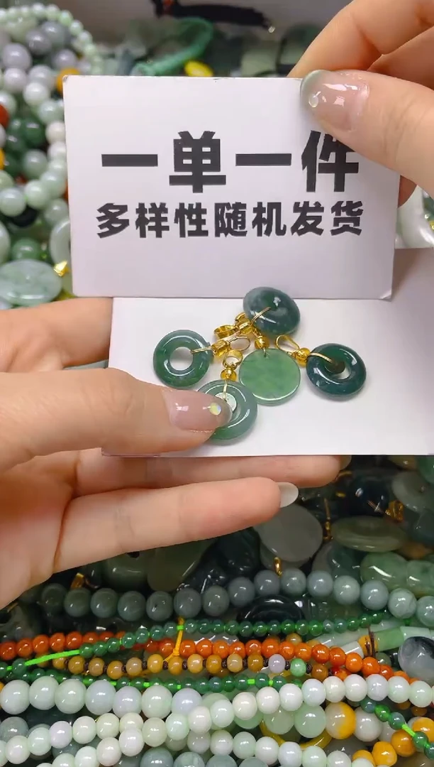 翡翠未镶嵌颈饰一单一个多样性随机发一件