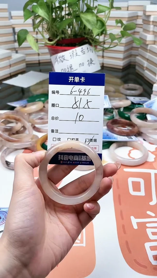 【闪购商品】石英质玉手镯未镶嵌496