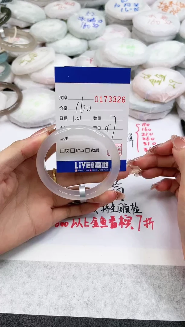 【闪购商品】玛瑙/玉髓手镯未镶嵌3326