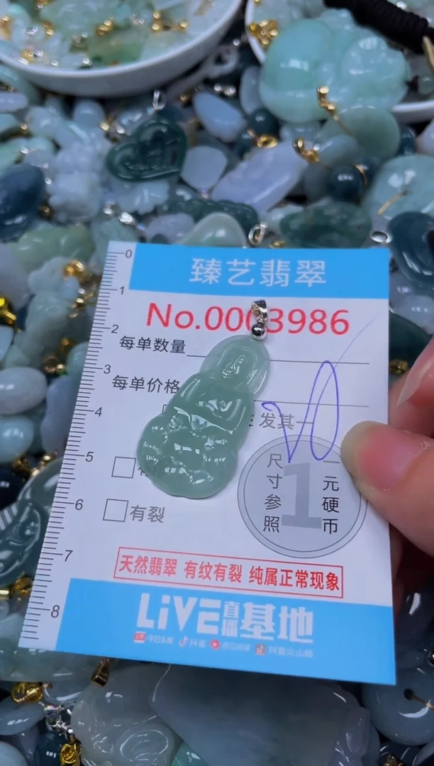 吊坠(不含链)未镶嵌翡翠3986