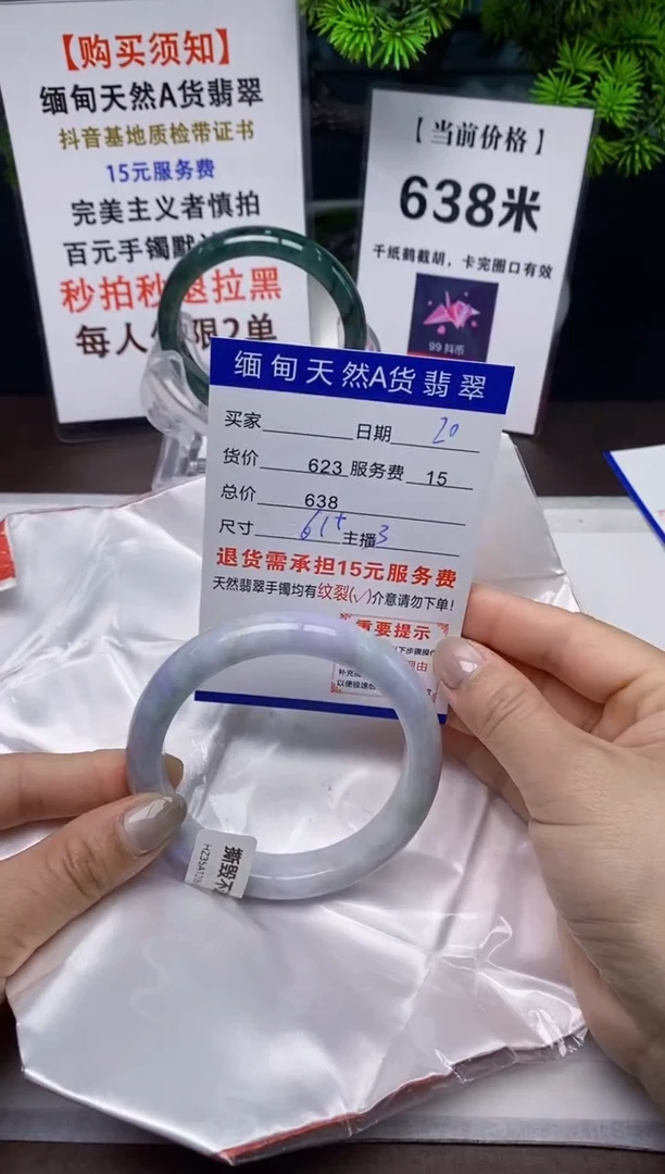 【闪购商品】翡翠手镯未镶嵌20天然A货缅甸翡翠需包容完美主义慎拍