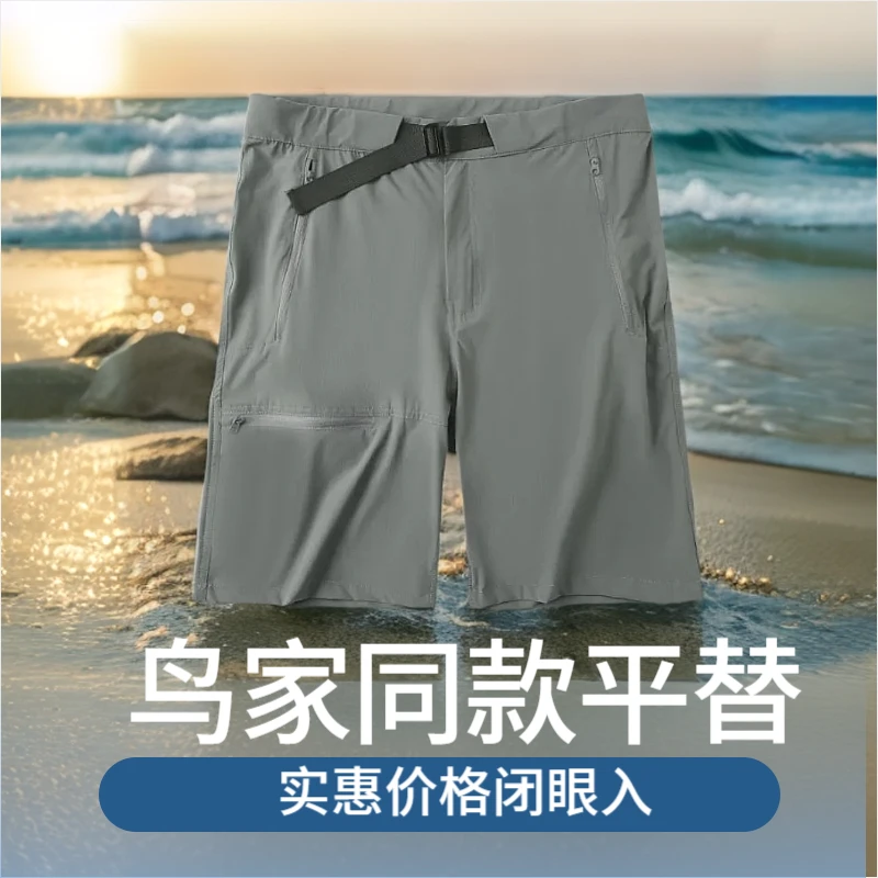 鸟家平替户外速干五分裤夏季男士桑蚕丝冰感休闲宽松透气鸟家裤子