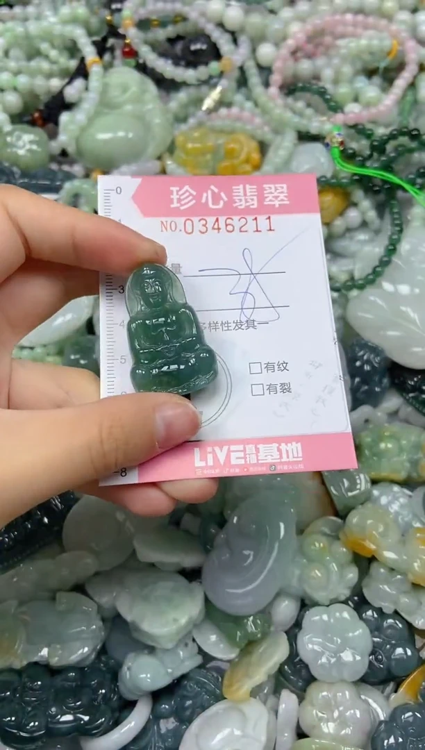颈饰未镶嵌翡翠闪购0346211