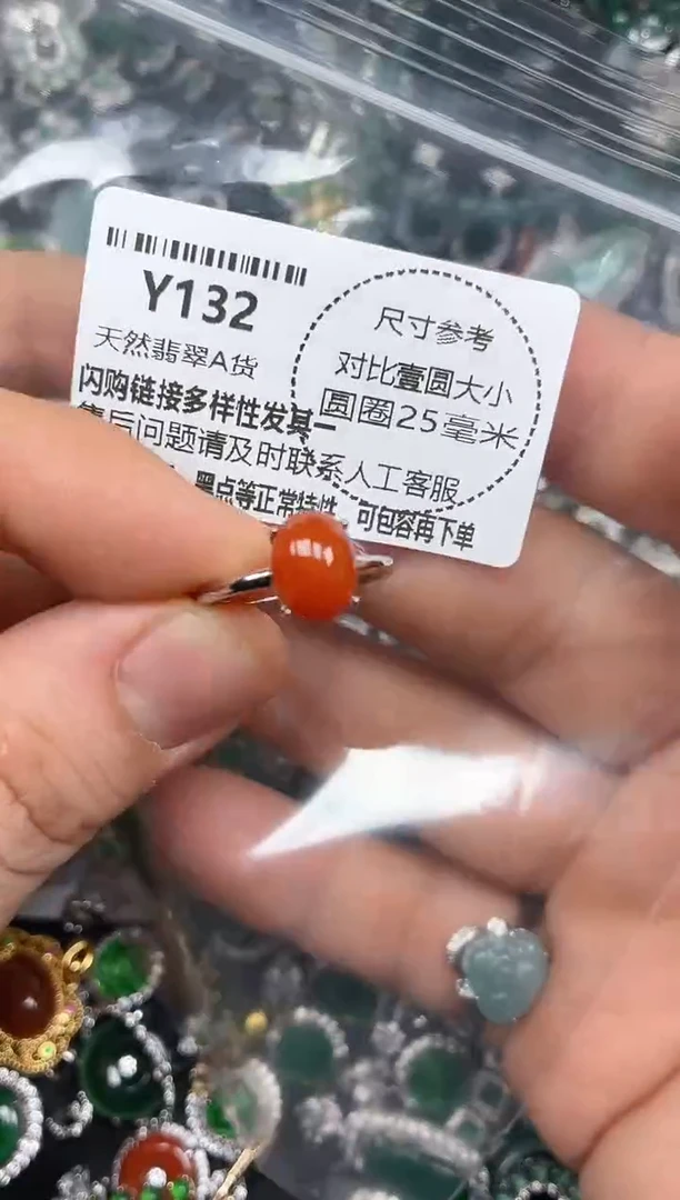 颈饰未镶嵌翡翠Y132戒指