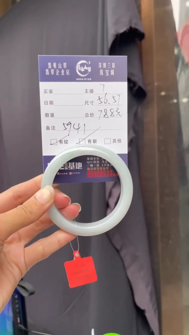 未镶嵌手镯翡翠Q 56正圈 5941