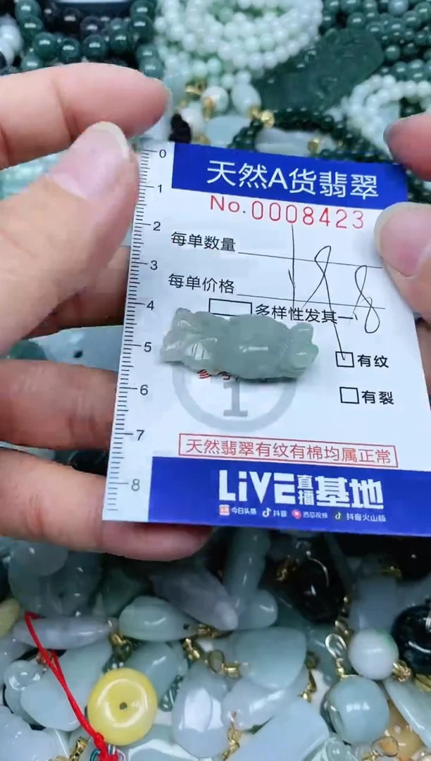 【闪购商品】翡翠吊坠(不含链)未镶嵌翡翠