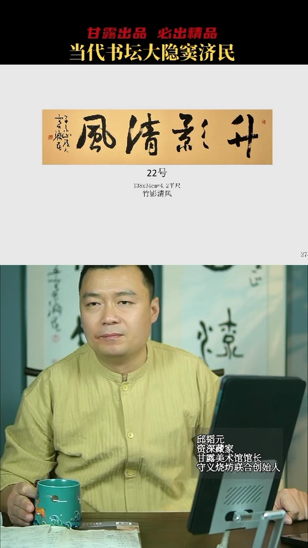 书法窦济民22号2746号