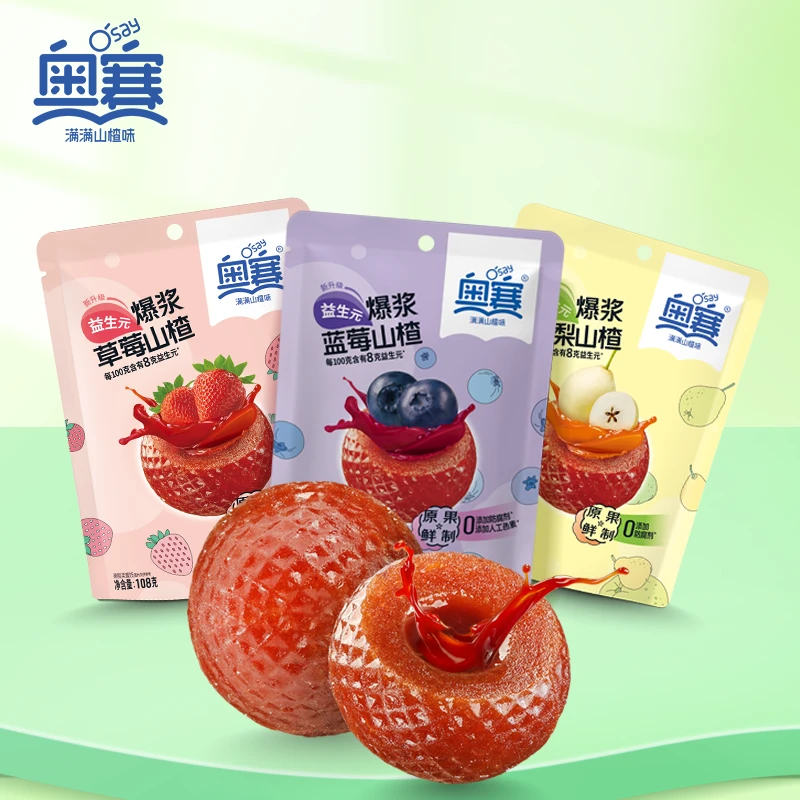【O'Say/奥赛】爆浆蓝莓山楂+爆浆秋梨山楂+爆浆草莓山楂  各1袋
