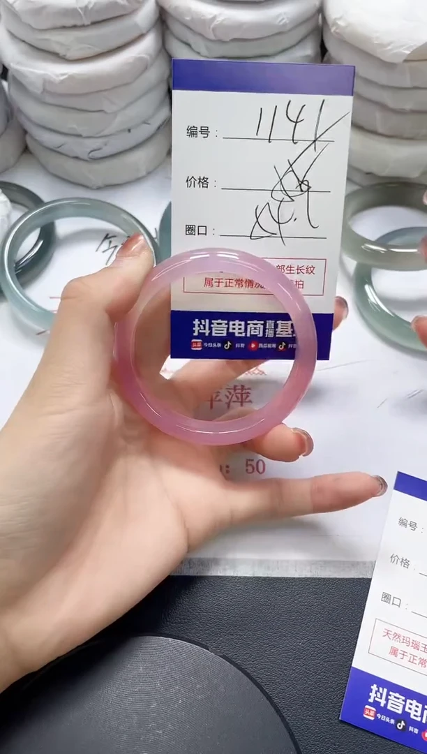 未镶嵌手镯玛瑙/玉髓1141