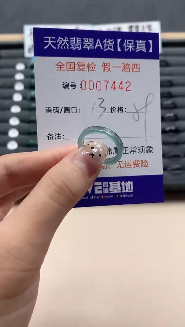 翡翠戒指未镶嵌天然007442