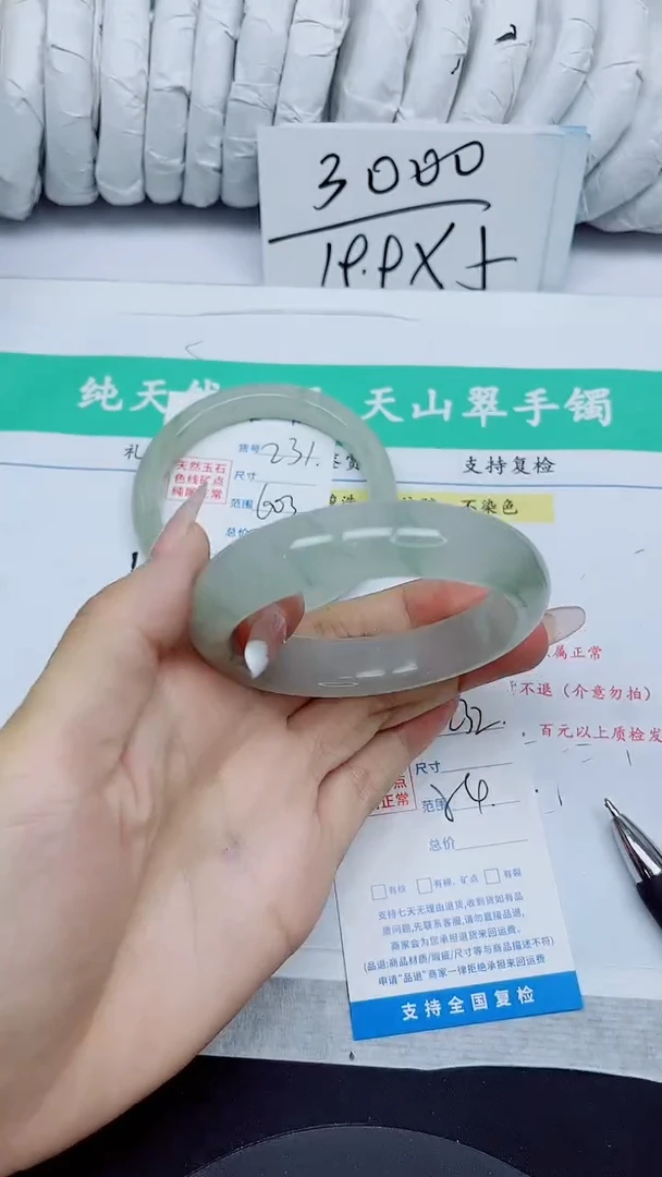 石英质玉手镯未镶嵌232/54