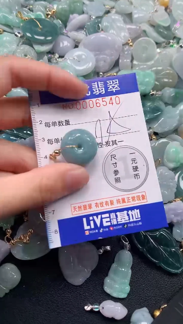 颈饰未镶嵌翡翠6540