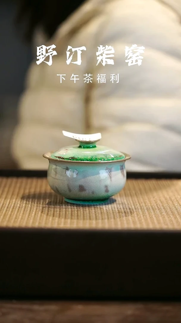 野汀柴窑手工手作@@YT884