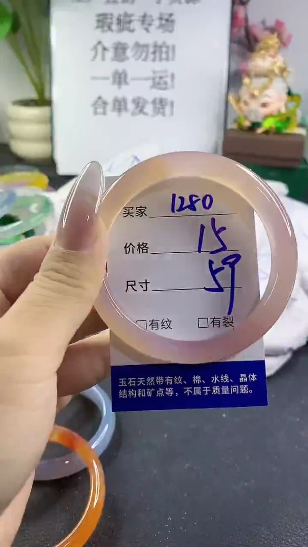 手镯玛瑙/玉髓未镶嵌1280