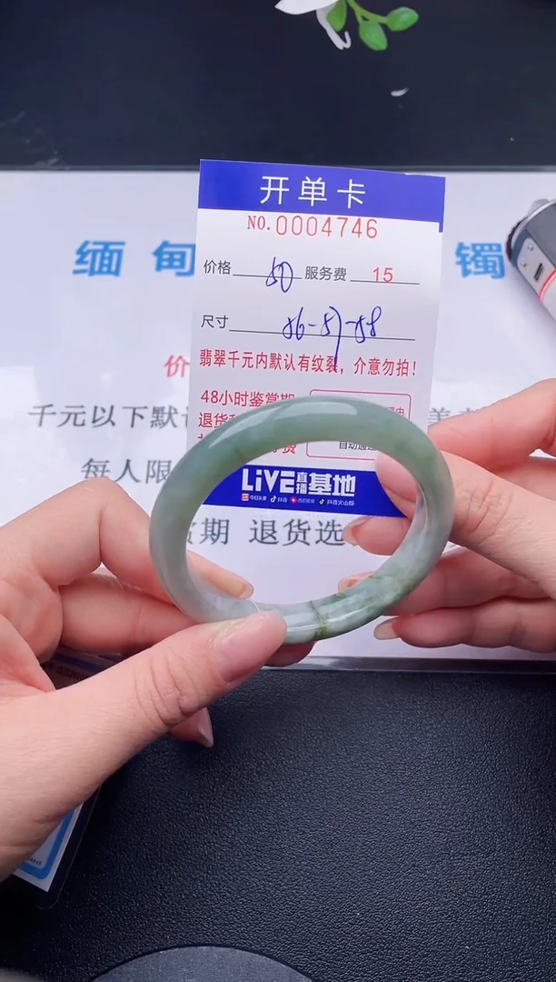 【闪购商品】翡翠手镯未镶嵌46天然翡翠A货