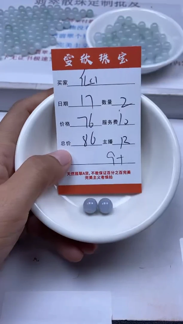 【闪购商品】翡翠颈饰未镶嵌雪欣散珠定制diy