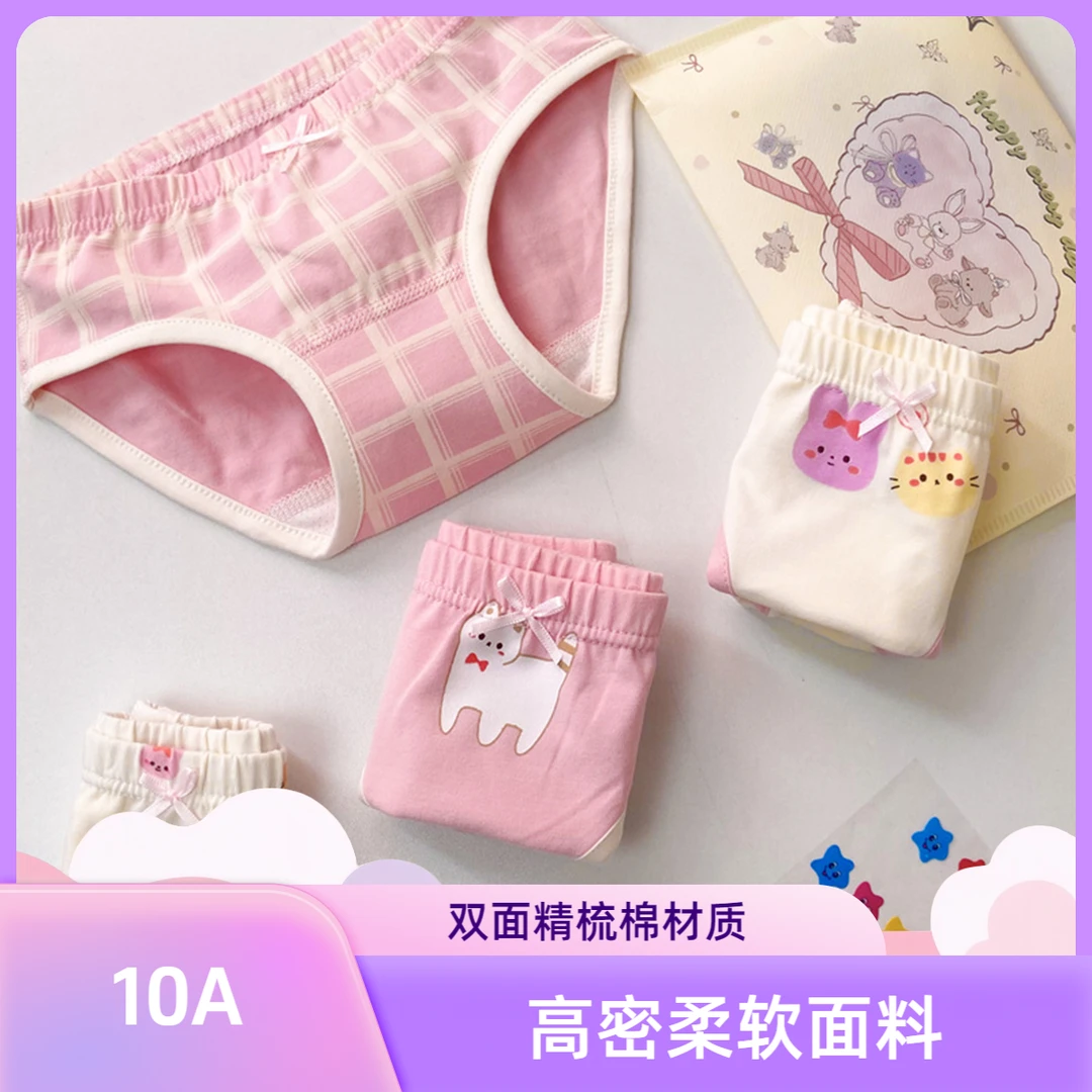 【云柔质感】60s高密亲柔软透气双面精梳棉儿童内裤4条装女宝宽松