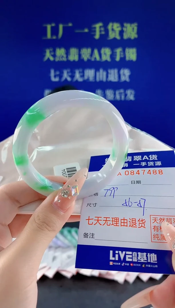 未镶嵌手镯翡翠88天然翡翠A货