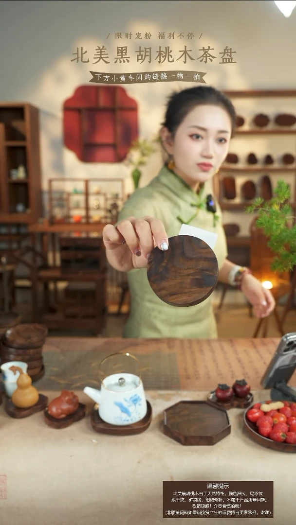 北美黑胡桃木香插587