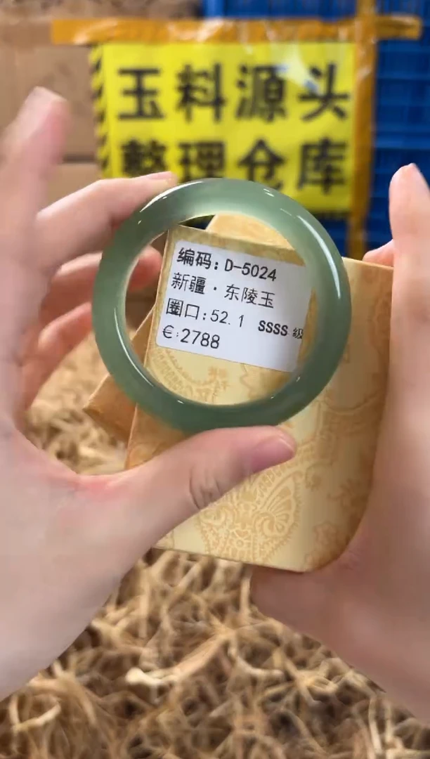 未镶嵌手镯石英质玉D5024