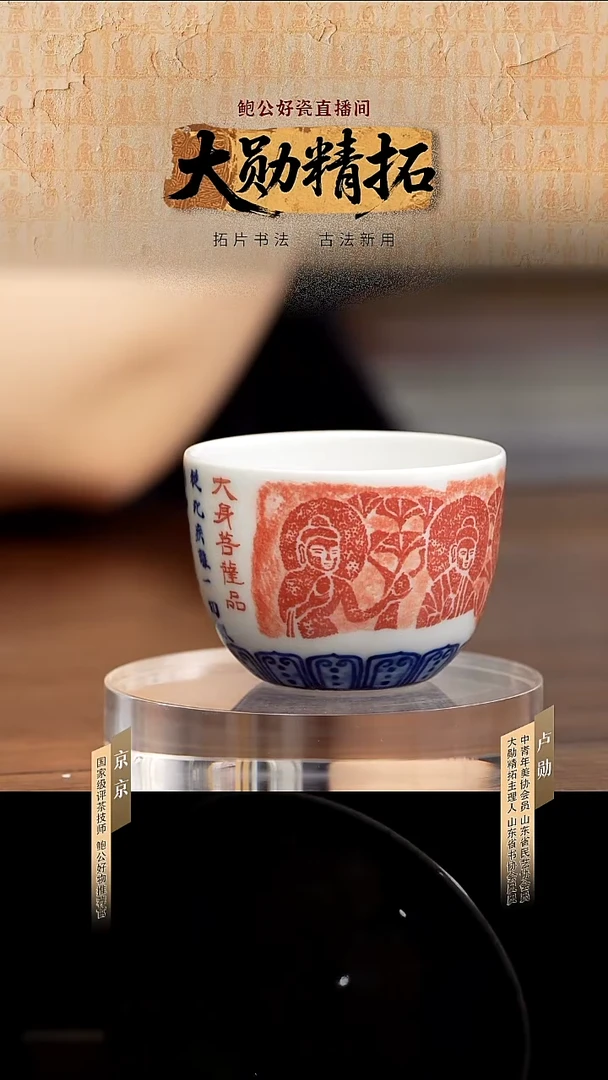 摆件鲍公好瓷直播闪购20