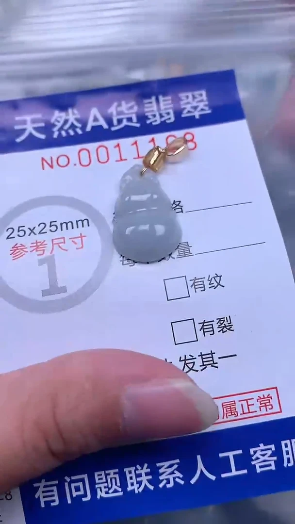 翡翠未镶嵌吊坠(不含链)1