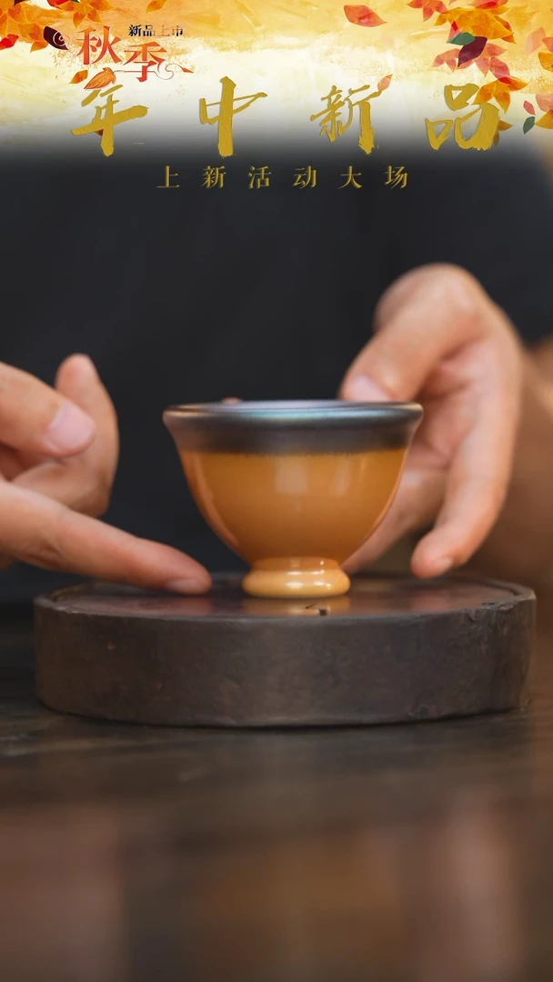 43柴房陶瓷柴烧主人杯