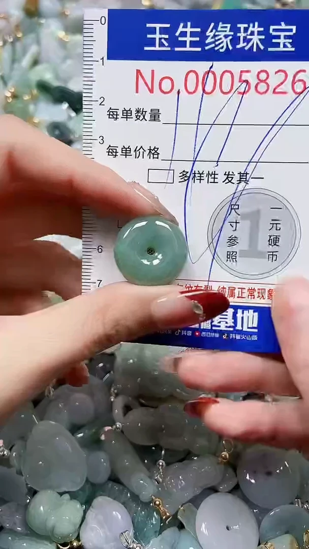 【闪购商品】翡翠颈饰未镶嵌闪购00005826