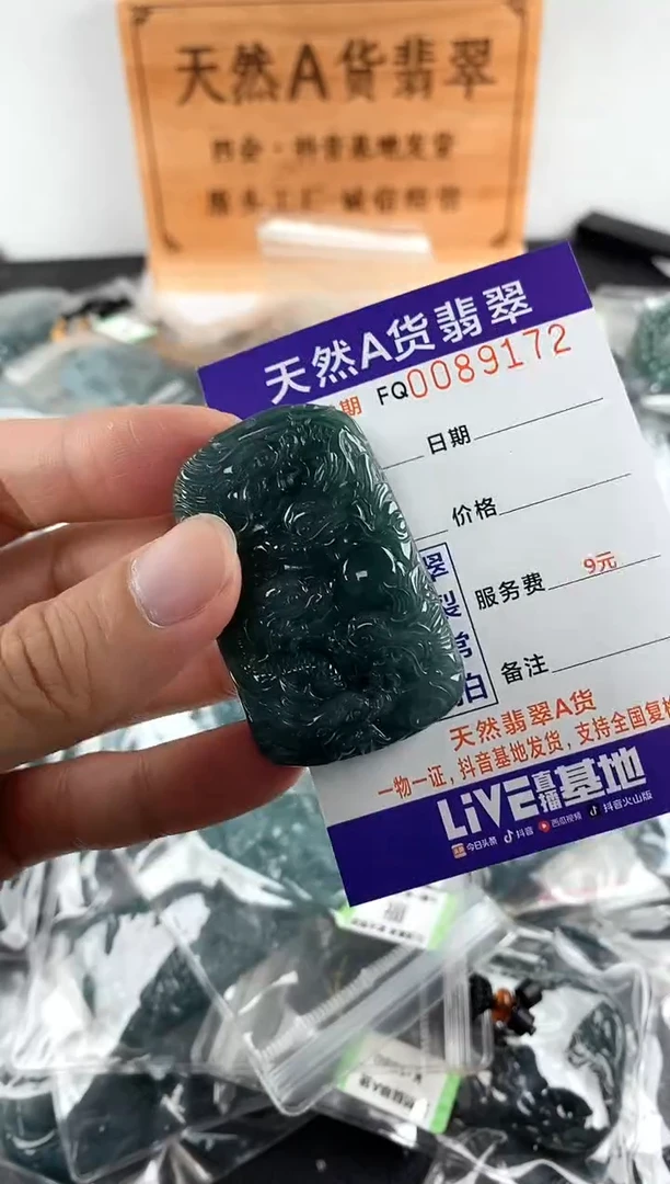 颈饰未镶嵌翡翠 多样性随机一件发货 方九龙牌38