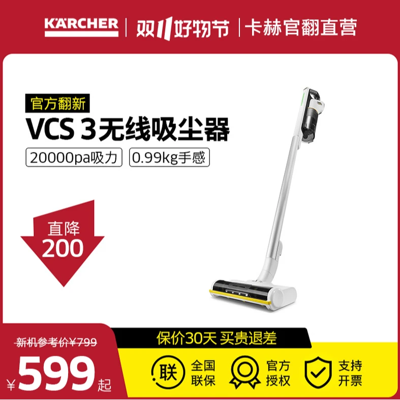 95新 KARCHER/卡赫 95新家用手持无线锂电池吸尘器VCS3绿光版