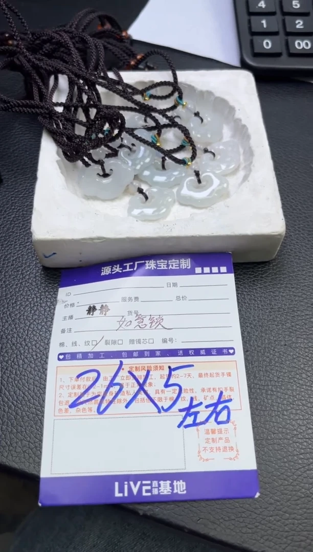 翡翠挂件未镶嵌如意锁多样性/发一件（赠绳）