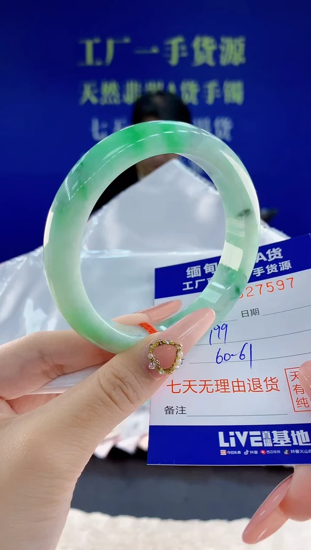 未镶嵌手镯翡翠97天然翡翠A货