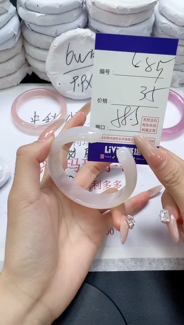 未镶嵌手镯玛瑙/玉髓885