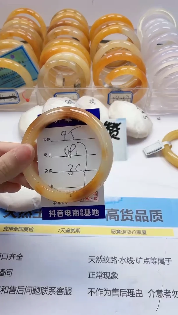 石英质玉手镯未镶嵌95/58.7