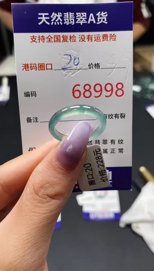 未镶嵌戒指翡翠天然A货翡翠8998