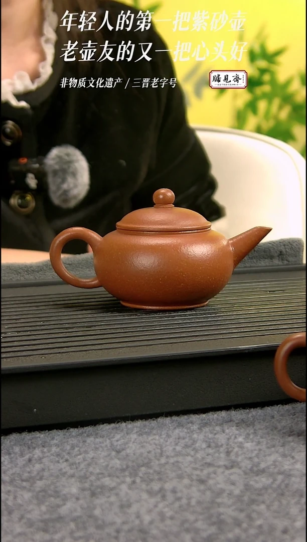 茶壶紫砂牖见斋乡宁紫砂 | 二十目水平