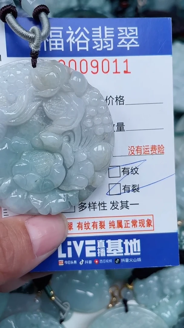颈饰未镶嵌翡翠...0009011