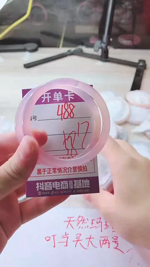 手镯玛瑙/玉髓未镶嵌488