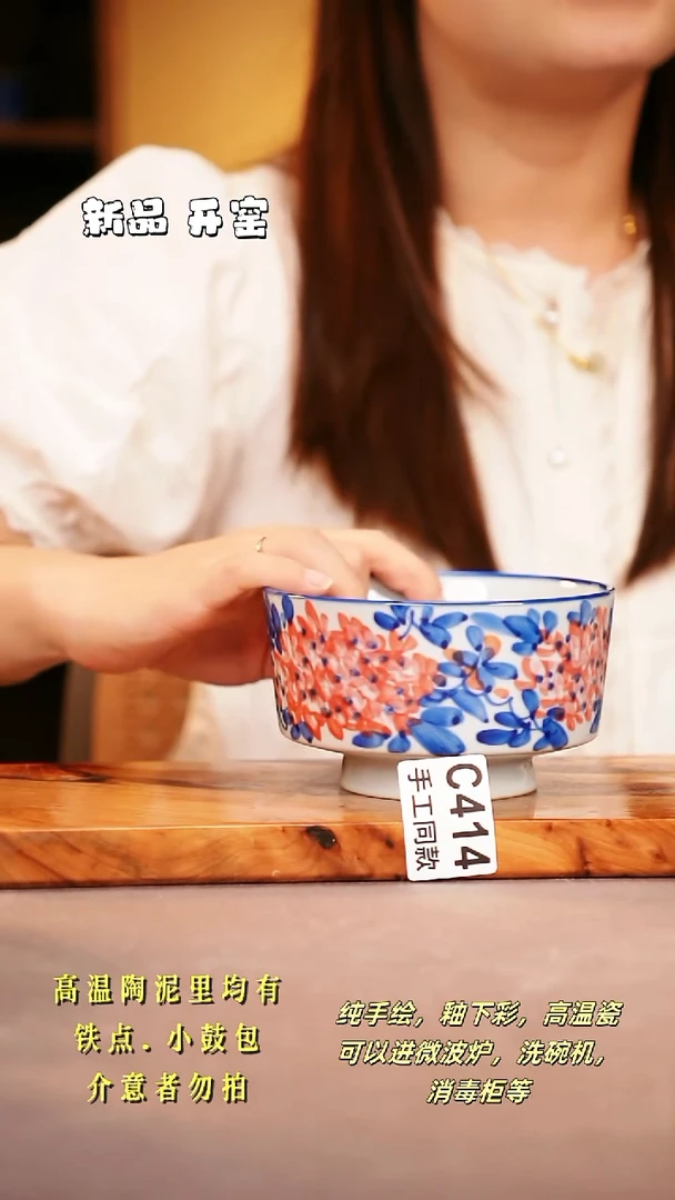 其他C414陶然集器瓷器