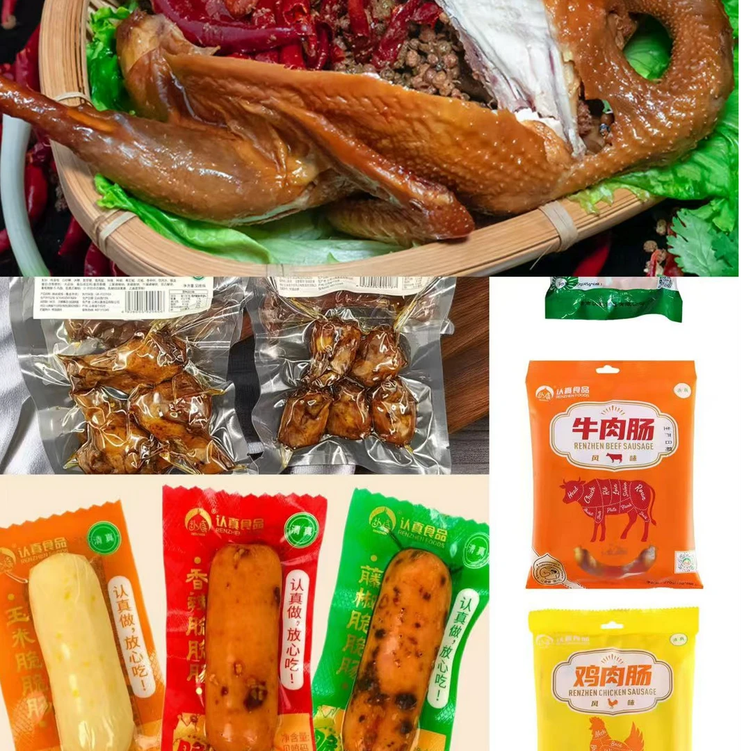 RENZHEN/认真云南沙甸清真椒麻鸡肉肠辣卤系列礼盒 营养礼包