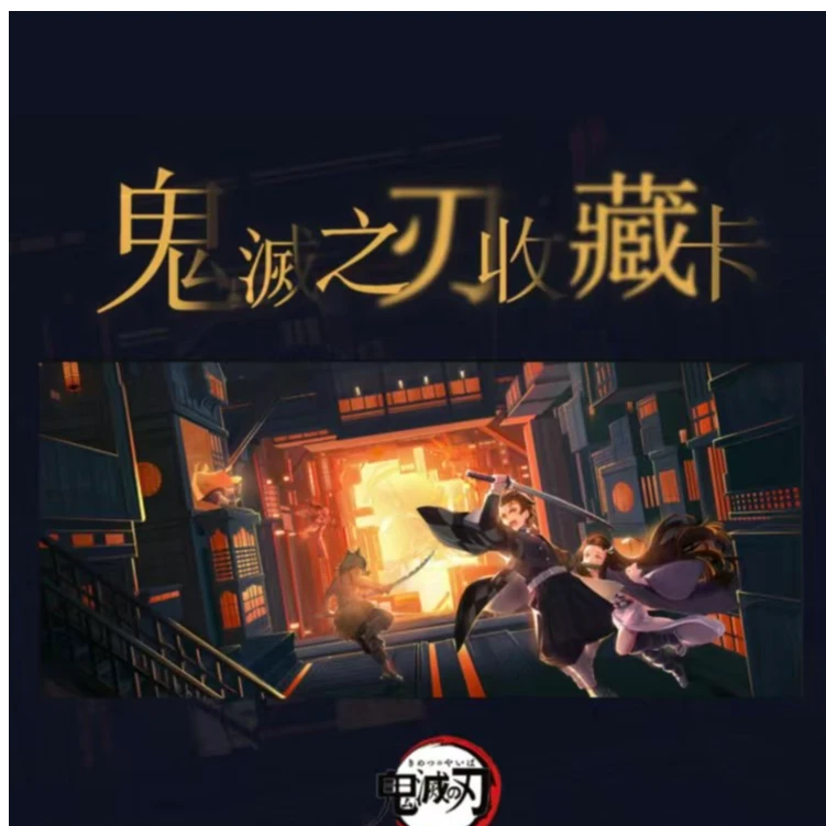 【国卡二创】新人浮浮 鬼灭之刃 色纸盲盒系列-代拆