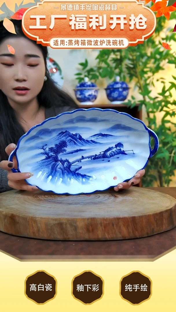 盘景德镇手工手绘陶瓷【食品级】