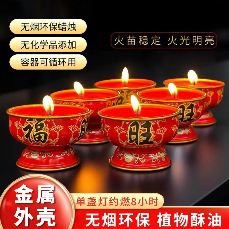 新年福旺蜡烛过年蜡烛纯植物酥油小香烛新款金属家用无烟长明灯