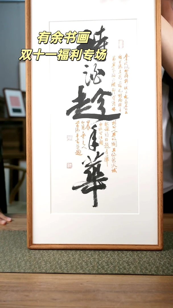 书法手书/绘同款作品-协会会员老师